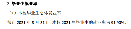 晋中职业技术学院就业率及就业前景怎么样