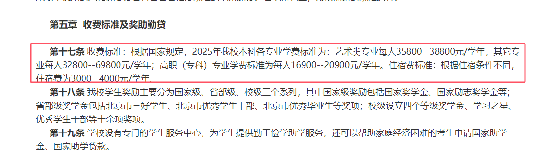 民办本科学费多少钱一年？附大学最新名单及收费标准（2026参考）
