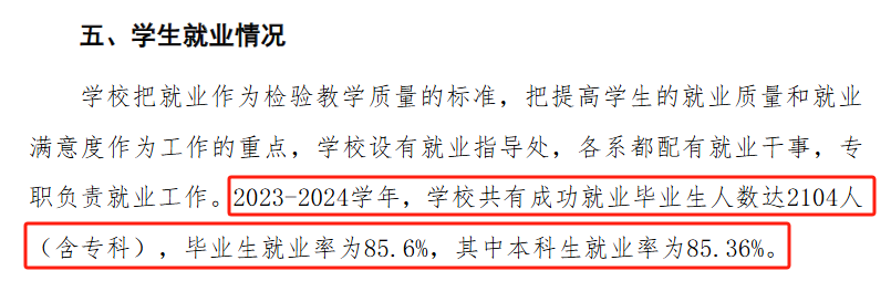 武汉体育学院体育科技学院就业率及就业前景怎么样