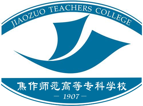 焦作师范高等专科学校就业率及就业前景怎么样