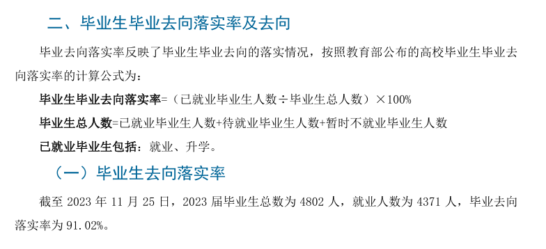 天津城建大学就业率及就业前景怎么样 天津城建大学就业率及就业前景怎么样