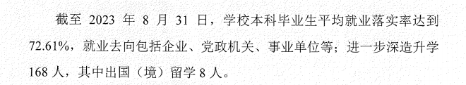 甘肃政法大学就业率及就业前景怎么样 甘肃政法大学就业率及就业前景怎么样