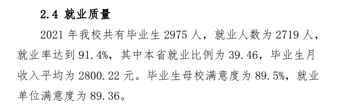 甘肃财贸职业学院就业率及就业前景怎么样 甘肃财贸职业学院就业率及就业前景怎么样