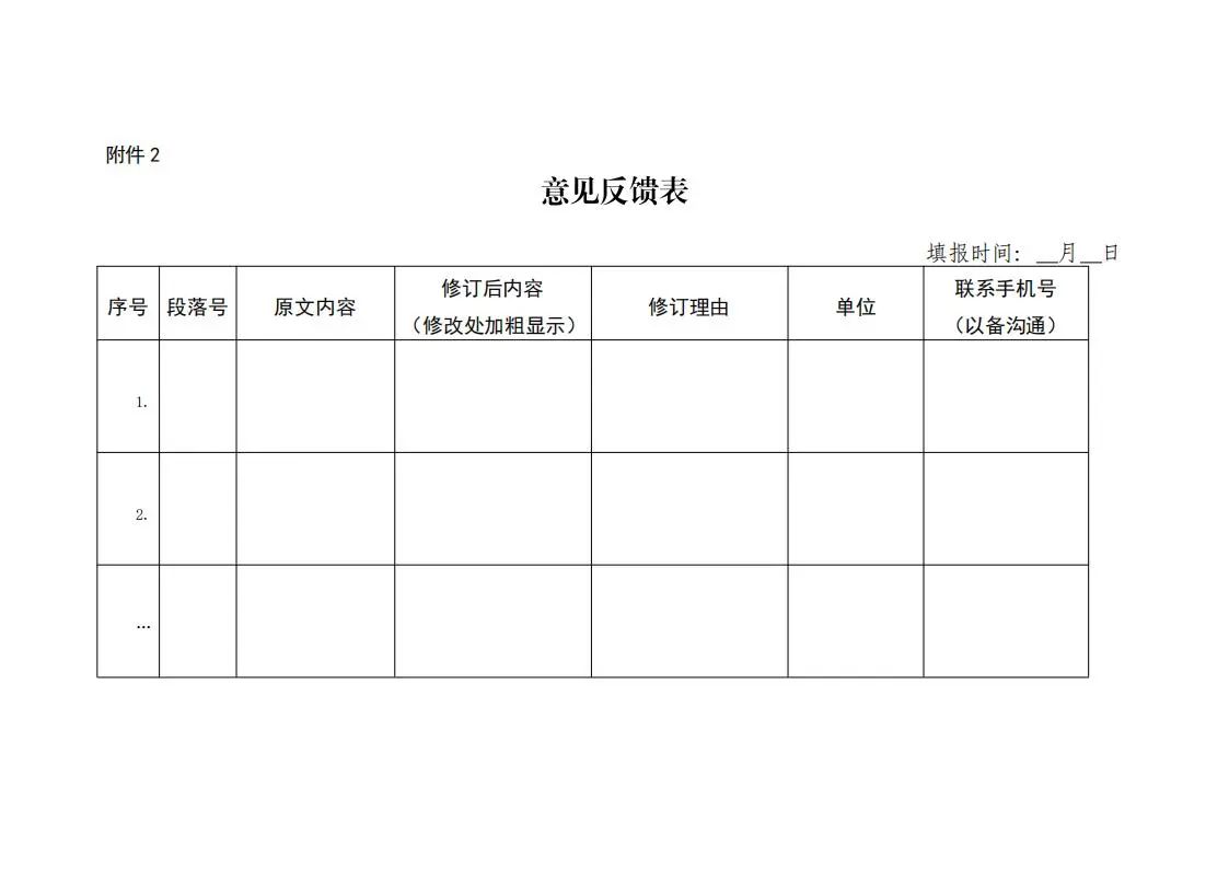 浙江能监办：10kV以上储能应具备一次调频/高低压穿越/惯量响应功能