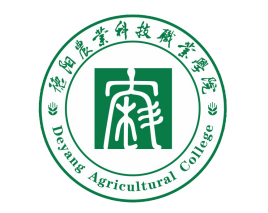 德阳农业科技职业学院就业率及就业前景怎么样