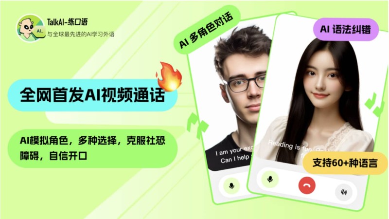 原来高考高分的孩子都是这样学英语的，输入邀请码免费体验AI学英语吧。