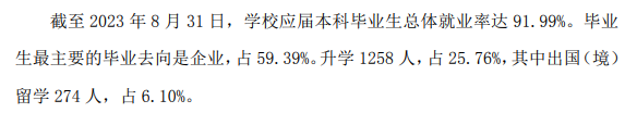 武汉纺织大学就业率及就业前景怎么样 武汉纺织大学就业率及就业前景怎么样