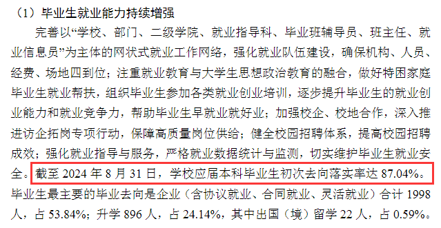 山东航空学院就业率及就业前景怎么样 山东航空学院就业率及就业前景怎么样