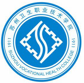 苏州卫生职业技术学院就业率及就业前景怎么样