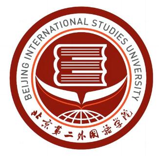北京第二外国语学院就业率及就业前景怎么样