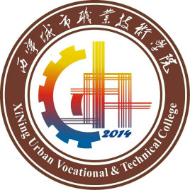 西宁城市职业技术学院就业率及就业前景怎么样 西宁城市职业技术学院就业率及就业前景怎么样