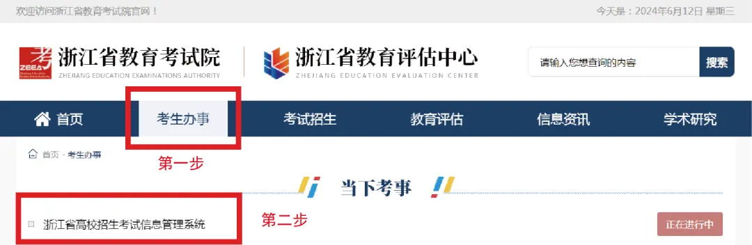 2026新高考模拟填报志愿系统入口:全国各省演练网站汇总