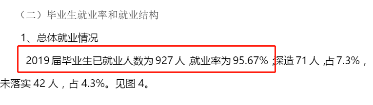 首都师范大学科德学院就业率及就业前景怎么样 首都师范大学科德学院就业率及就业前景怎么样
