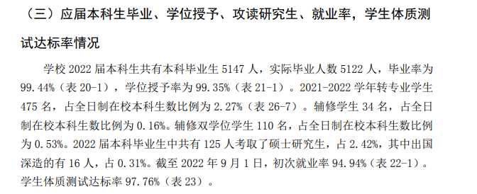 韩山师范学院就业率及就业前景怎么样 韩山师范学院就业率及就业前景怎么样