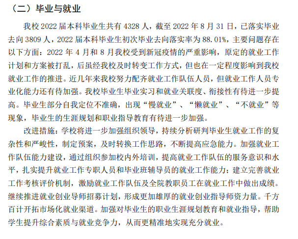 海南热带海洋学院就业率及就业前景怎么样 海南热带海洋学院就业率及就业前景怎么样