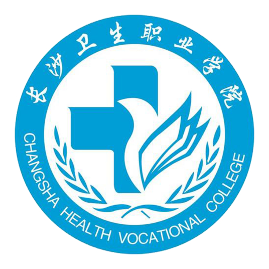 长沙卫生职业学院就业率及就业前景怎么样