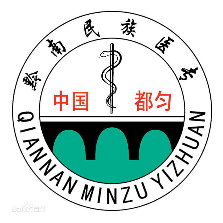 黔南民族医学高等专科学校就业率及就业前景怎么样 黔南民族医学高等专科学校就业率及就业前景怎么样