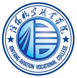 信阳航空职业学院就业率及就业前景怎么样