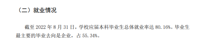 河池学院就业率及就业前景怎么样 河池学院就业率及就业前景怎么样