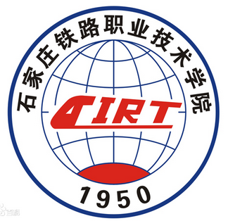 石家庄铁路职业技术学院就业率及就业前景怎么样