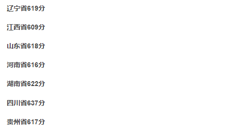 2025年各大学强基计划入围分数线公布（39所全，含2024分数）