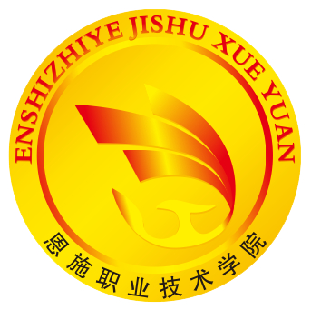 恩施职业技术学院就业率及就业前景怎么样