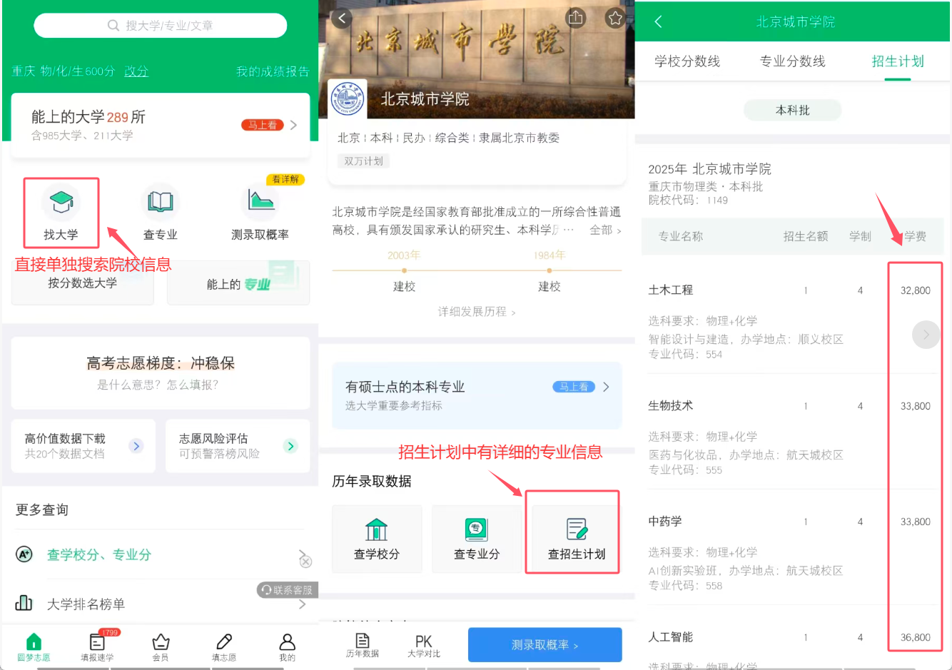 民办本科学费多少钱一年？附大学最新名单及收费标准（2026参考）