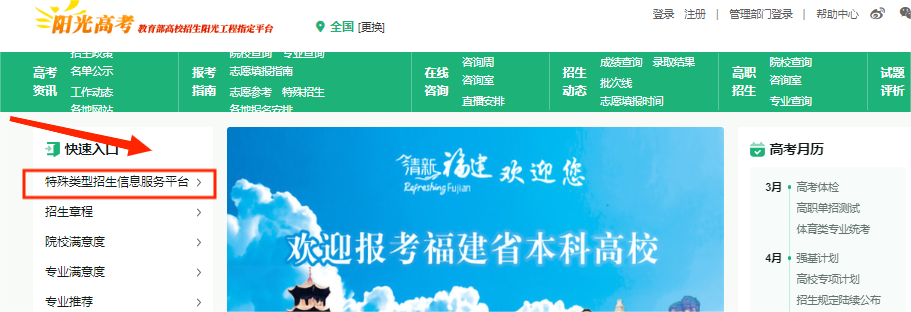 2026强基计划报名入口官网：含报名时间、流程