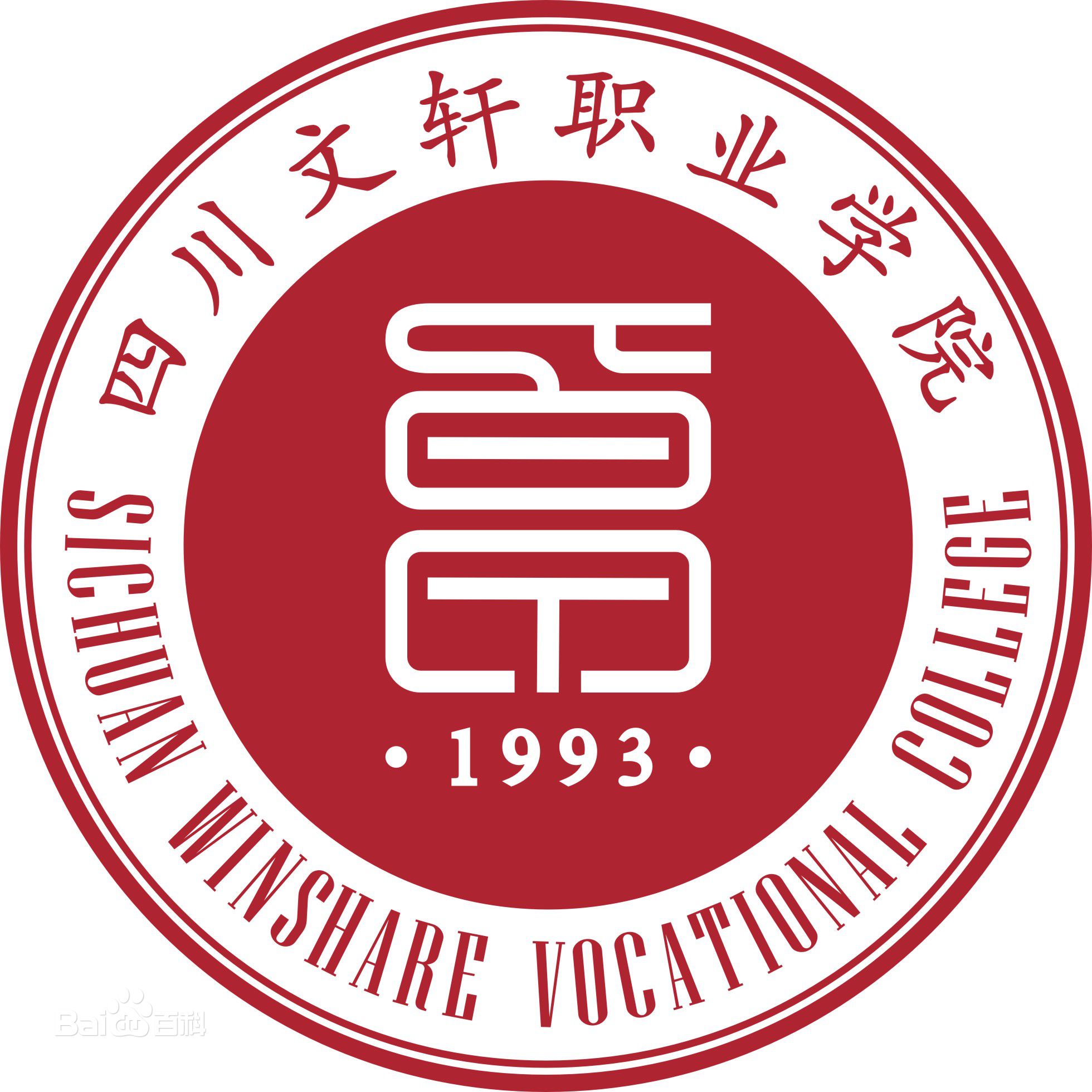 四川文轩职业学院就业率及就业前景怎么样