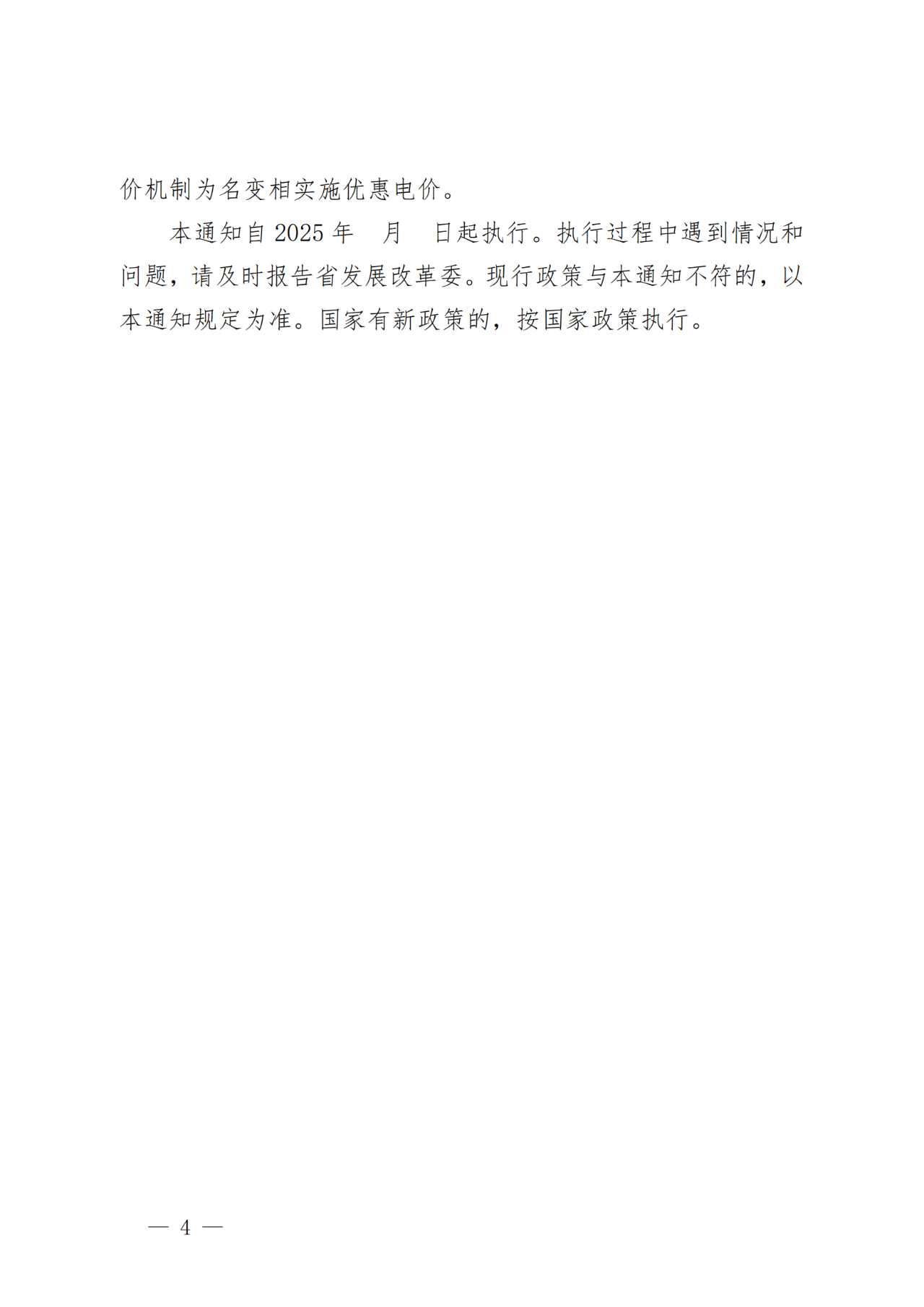 江西：鼓励工商业用户配置储能 服务新型电力系统建设
