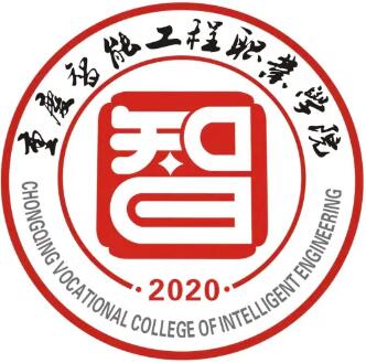 重庆智能工程职业学院就业率及就业前景怎么样