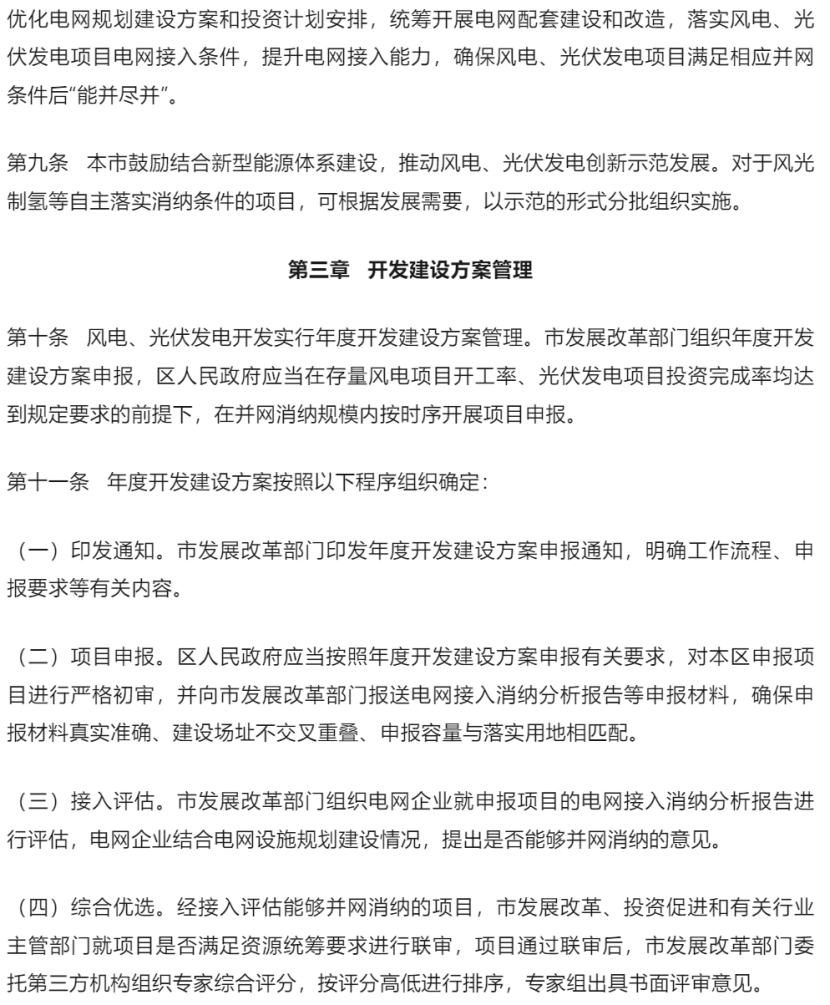 天津配储“解绑”！新能源项目轻装上阵