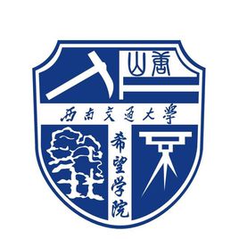 西南交通大学希望学院就业率及就业前景怎么样