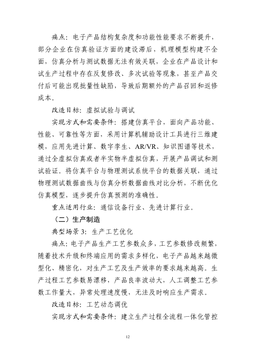 三部门：促进光伏发电和储能的数据共享，培育壮大数字化绿色化协同的融合产业