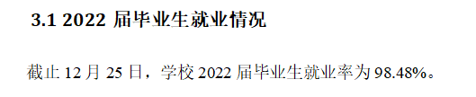 浙江长征职业技术学院就业率及就业前景怎么样