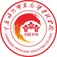 重庆幼儿师范高等专科学校就业率及就业前景怎么样