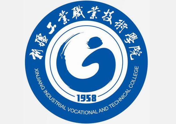 新疆工业职业技术学院就业率及就业前景怎么样