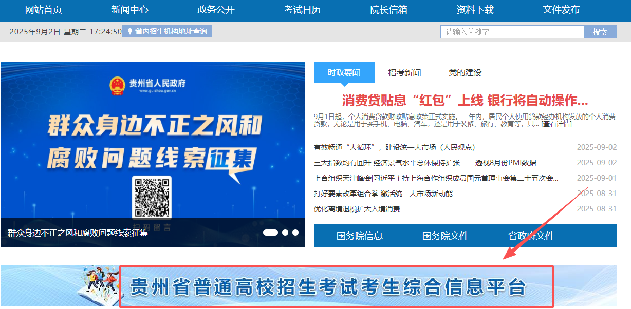 2026新高考模拟填报志愿系统入口:全国各省演练网站汇总
