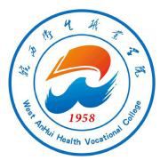 皖西卫生职业学院就业率及就业前景怎么样