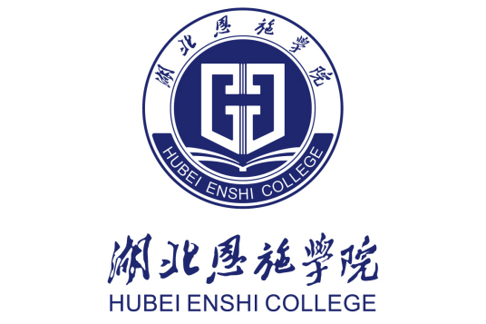 湖北恩施学院就业率及就业前景怎么样 湖北恩施学院就业率及就业前景怎么样