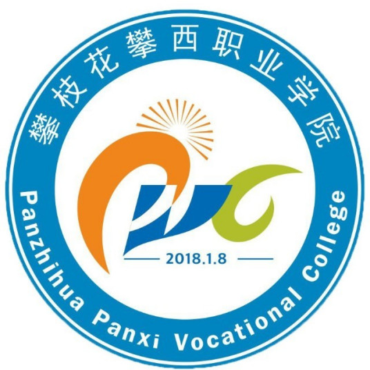 攀枝花攀西职业学院就业率及就业前景怎么样