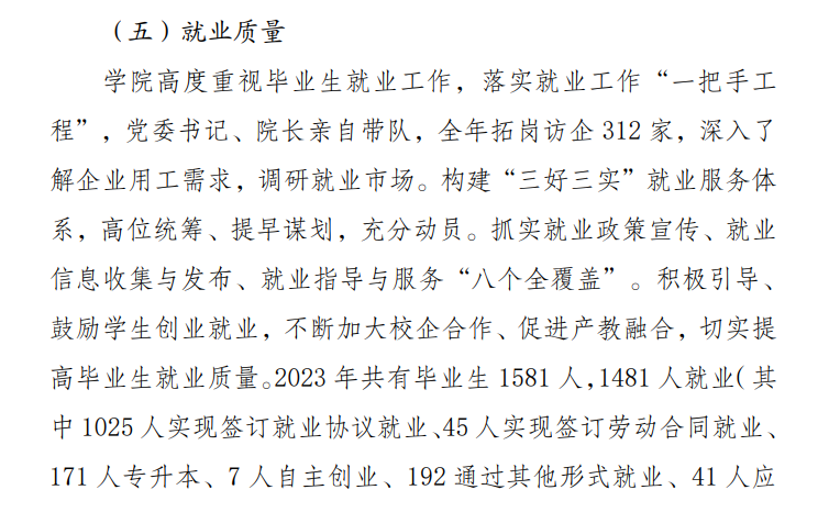 云南工贸职业技术学院就业率及就业前景怎么样