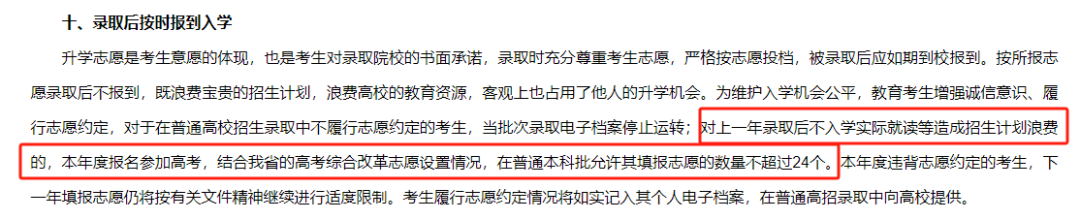 2026高考复读最新政策：哪些大学不招复读生？
