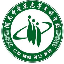 湖南中医药高等专科学校就业率及就业前景怎么样