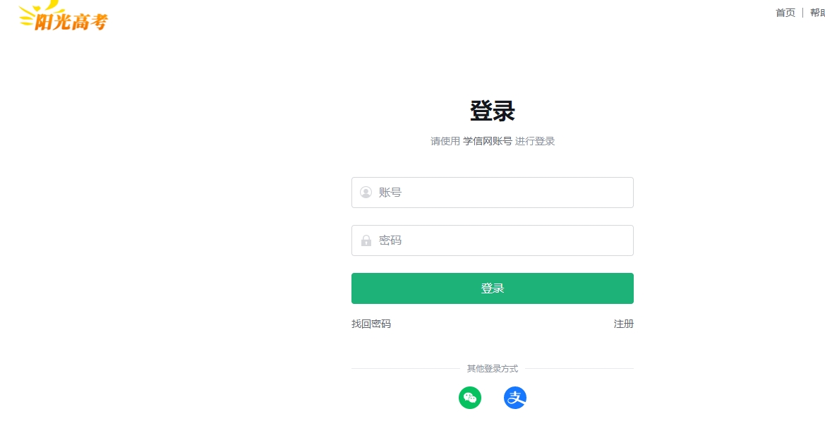 2026阳光高考强基计划报名入口登录：含报考流程图解