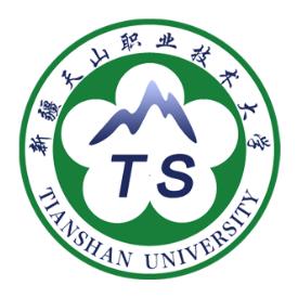 新疆天山职业技术大学就业率及就业前景怎么样