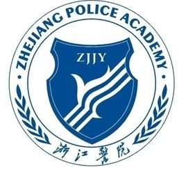 浙江警官职业学院就业率及就业前景怎么样
