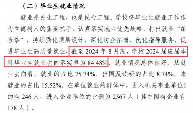 新余学院就业率及就业前景怎么样 新余学院就业率及就业前景怎么样