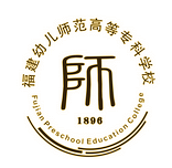 福建幼儿师范高等专科学校就业率及就业前景怎么样