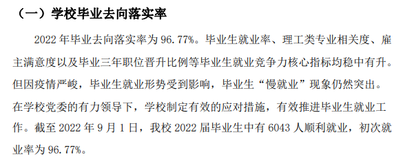 广东水利电力职业技术学院就业率及就业前景怎么样